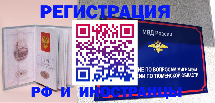 прописка для кредита в Волосово