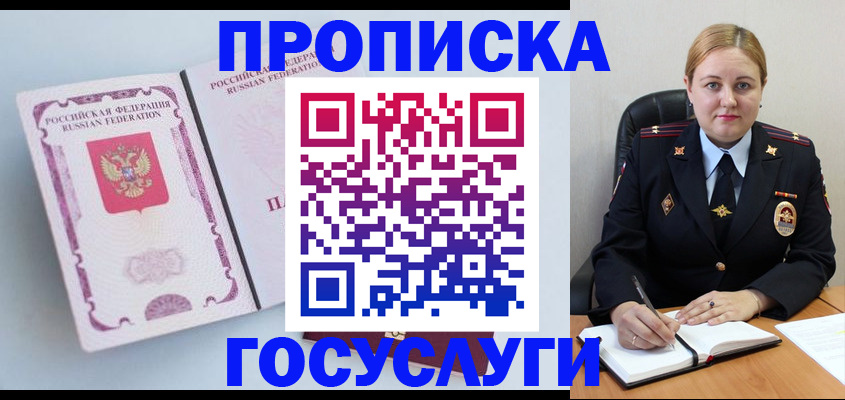временная регистрация недорого в Волосово