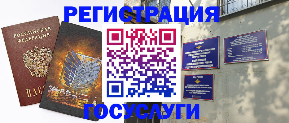 прописка 2025 в Волосово